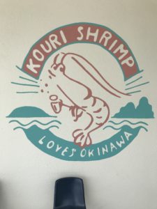 沖縄・国頭郡今帰仁村「KOURI SHRIMP」古宇利島でハワイ料理を食べる