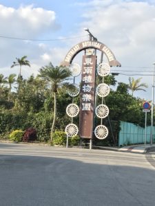 沖縄・沖縄市「東南植物楽園」南国の植物をたくさん鑑賞できる